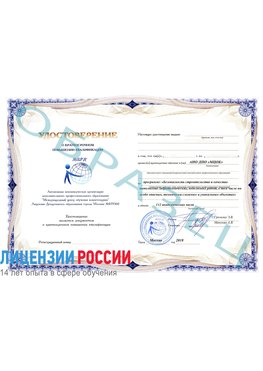 Образец удостоверение  Славянка Повышение квалификации по инженерным изысканиям